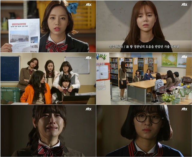 선암여고 탐정단 현실 비판. JTBC 선암여고 탐정단이 신랄한 현실 풍자로 눈길을 끌었다. / 선암여고 탐정단 방송 캡처