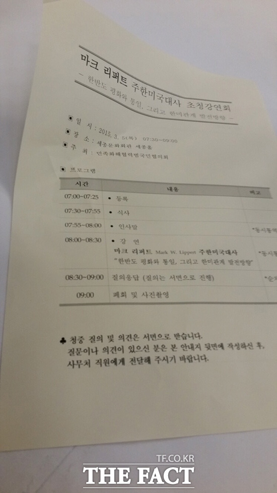 널브러져 있는 리퍼트 대사 초정장 세종홀 직원들은 오후 1시가 다돼서야 테이블을 정리하기 시작했다. /세종홀=이성락 인턴기자