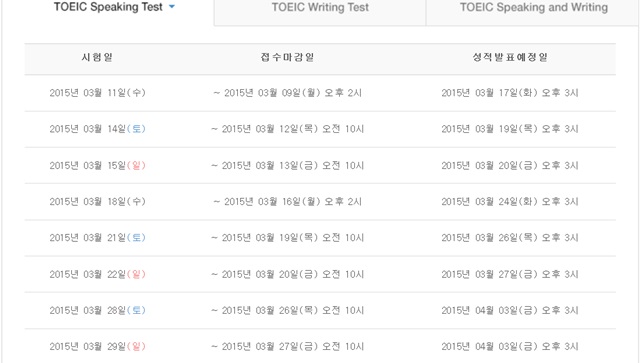 토익 스피킹 다음 시험, 언제? 토익 스피킹 다음 시험 일정이 공개됐다. 토익스피킹 다음 시험은 11일에 있으며 접수는 9일까지다./YBM 홈페이지 갈무리