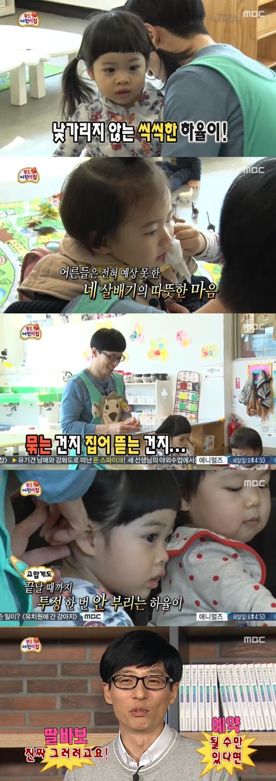 유재석, 둘째 자녀는 딸 계획? 유재석이 여자 아이들 머리를 묶어주며 딸의 매력에 푹 빠졌다. / 무한도전 방송 캡처