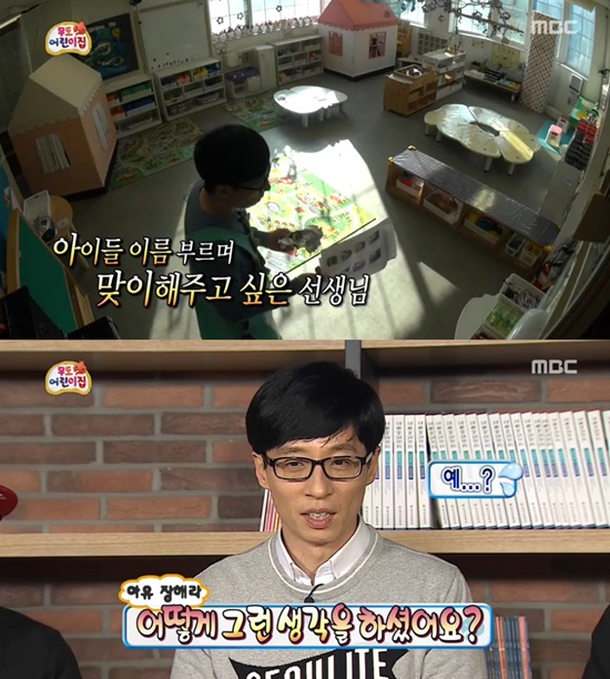 무한도전 역시 유재석 유재석은 7일 방송된 MBC 무한도전에서 3~4세 어린이들의 일일 교사가 됐다. / MBC 무한도전 방송 캡처