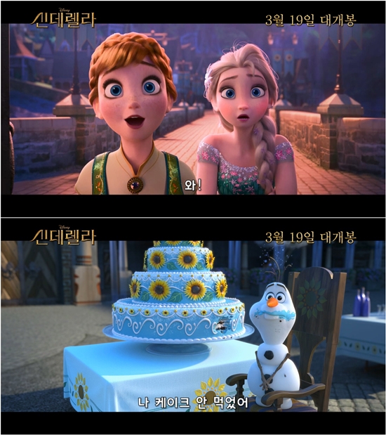 겨울왕국 열기 예고편 공개. 디즈니의 두 번째 실사 영화 신데렐라가 오는 19일 개봉하는 가운데 영화의 오프닝으로 겨울왕국 열기를 만나볼 수 있다. /겨울왕국 열기 예고편 화면 캡처