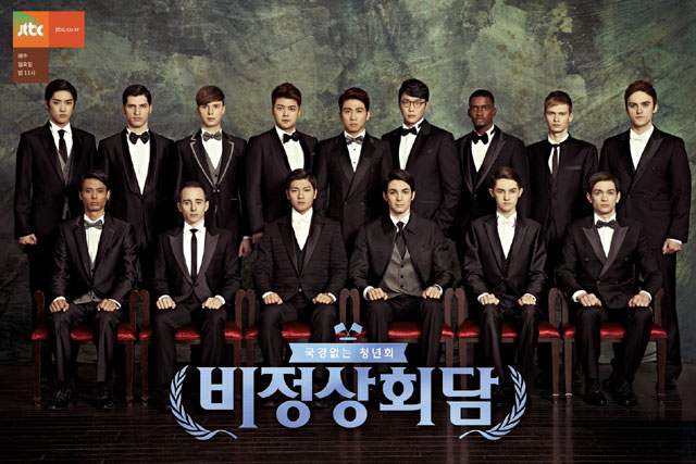 중국판 비정삼회담, 한국 인기 이어갈까? JTBC에 따르면 다음 달 9일부터 중국판 비정상회담이 방송될 예정이다./ JTBC 제공