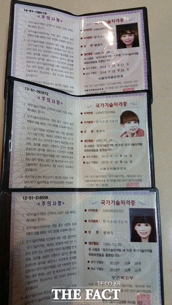 팽현숙은 2012년부터 한식, 양식, 일식 조리기능사 국가기술 자격증을 차례로 따냈고 12일 중식 자격증을 땄다. / 강일홍 기자