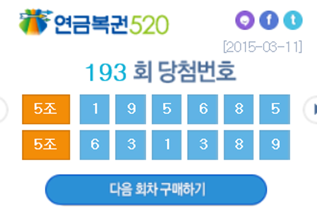 연금복권, 당첨금 수령방법 눈길. 연금복권이 11일 인기 검색어에 올라 네티즌들의 관심을 받고 있다. 연금복권에 당첨될 경우 당첨금을 수령하는 방법도 눈길을 끌고 있다. / 나눔로또 홈페이지 캡처