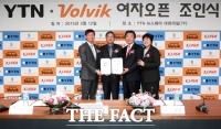  YTN·볼빅·레이크우드, KLPGA 'YTN·볼빅 여자오픈' 조인식 개최