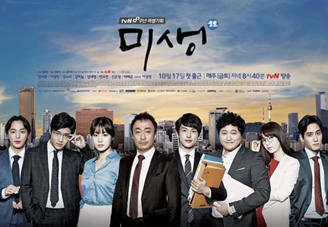 미생, 케이블 TV 방송대상 주인공. tvN 드라마 미생이 케이블 TV 방송대상 대상의 영예를 안았다. / CJ E&M 제공