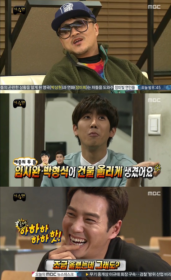 전현무 광희 주상욱, 무한도전 식스맨 군침 데프콘 광희 주상욱(위부터)도 무한도전 새 멤버 자리를 욕심냈다. / MBC 무한도전 캡처