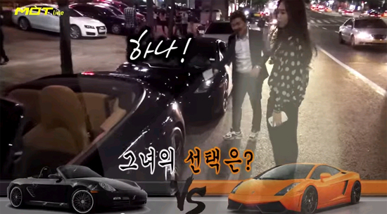람보르기니 vs 포르쉐 승자는? 람보르기니와 포르쉐 중 여자의 마음을 사로잡은 슈퍼카는 무엇일까. / 유튜브 영상 캡처
