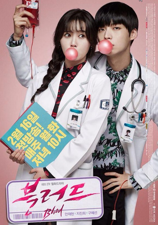 블러드 구혜선 안재현 발연기 로맨스로 막나? 블러드가 본격 러브라인을 시작하면서 로맨스로 시선끌기에 나섰다 ./IOK미디어 제공