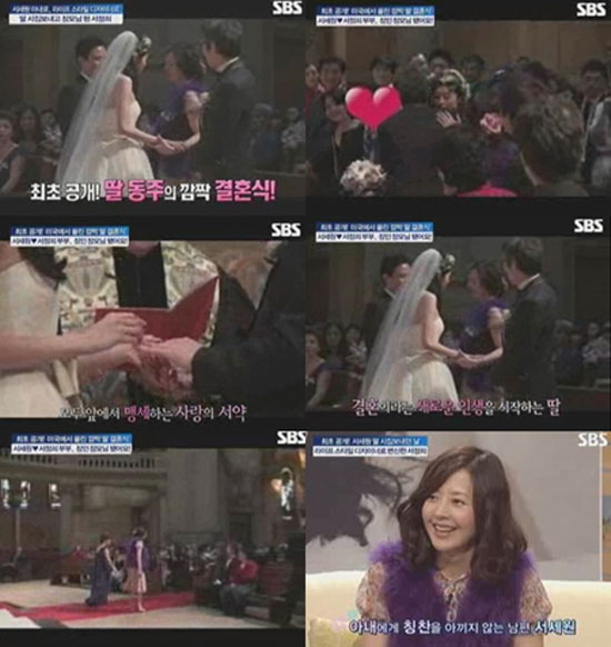 서동주 남편 누구? 서세원 서정희의 딸 서동주의 남편이 누리꾼들의 관심을 받고 있다. 서동주 남편은 골드만삭스에서 일하다 스탠퍼드 대학교에서 석사를 받았다고 알려졌다. /SBS 방송화면 캡처