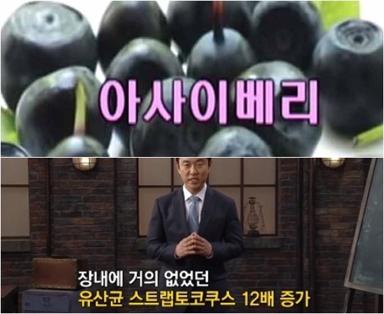 아사이베리, 그릭요거트 관심 집중 아사이베리와 그릭요거트가 슈퍼푸드로 뽑혔다./KBS, JTBC 방송화면 캡처