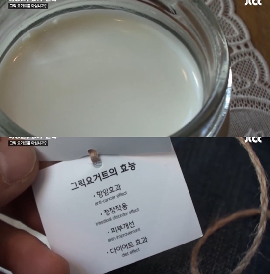 그릭요거트 집에서도 만들어 봐요 그릭요거트 만들기 꿀팁이 누리꾼들 사이에서 퍼지고 있다. /JTBC 이영돈PD가 간다 방송 캡처