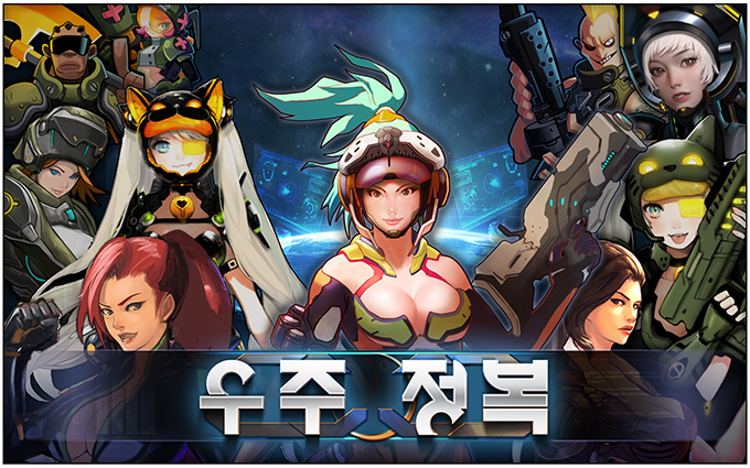 스마트폰 게임 어플리케이션 우주정복 for Kakao가 이벤트 1등 경품으로 우주여행을 내걸었다./룰메이커 제공