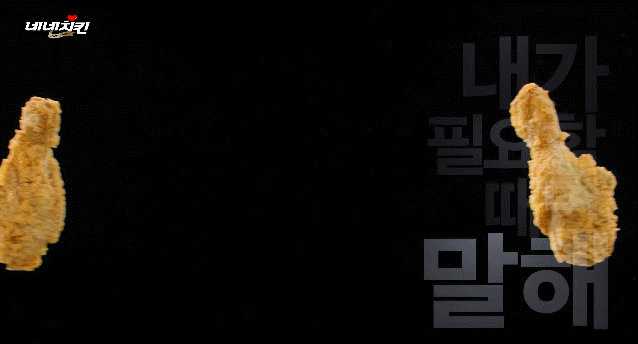후라이드 치킨과 스노윙치즈 치킨. / 네네치킨 CF