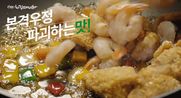 새우치킨. / 치킨매니아 CF