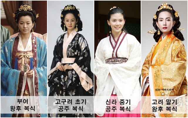 다양한 시대의 한복들. / MBC ‘주몽’ SBS ‘자명고’, ‘서동요’ KBS 2TV ‘천추태후’