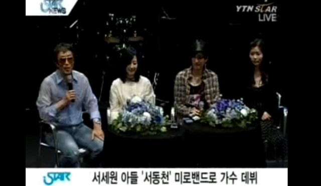 서세원 서정희 아들 가수 데뷔. 서정희 서세원 부부의 아들 서동천이 가수로 데뷔하던 영상이 재조명됐다. /YTN 방송 화면 캡처