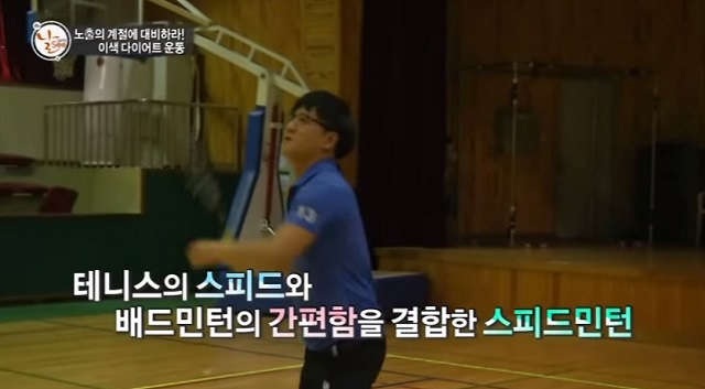 스피드민턴는? 스피드민턴이 관심을 모으고 있다. 스피드민턴은 배드민턴과 테니스를 결합했다. / YTN 방송 캡처