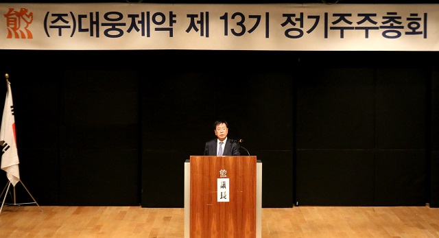 대웅제약, 13기 주주총회 성료 이종욱 대웅제약 사장이 20일 열린 주주총회에서 인사말을 하고 있다. /대웅제약 제공