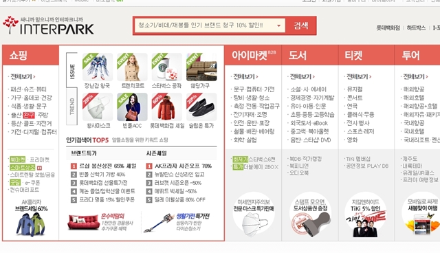 티켓링크 인터파크티켓 관심 집중 티켓링크 인터파크티켓에 대한 관심이 뜨겁다. 티켓링크 인터파크티켓에서 호갱이 안 되려면 조심해야 한다. / 인터파크 홈페이지 캡처