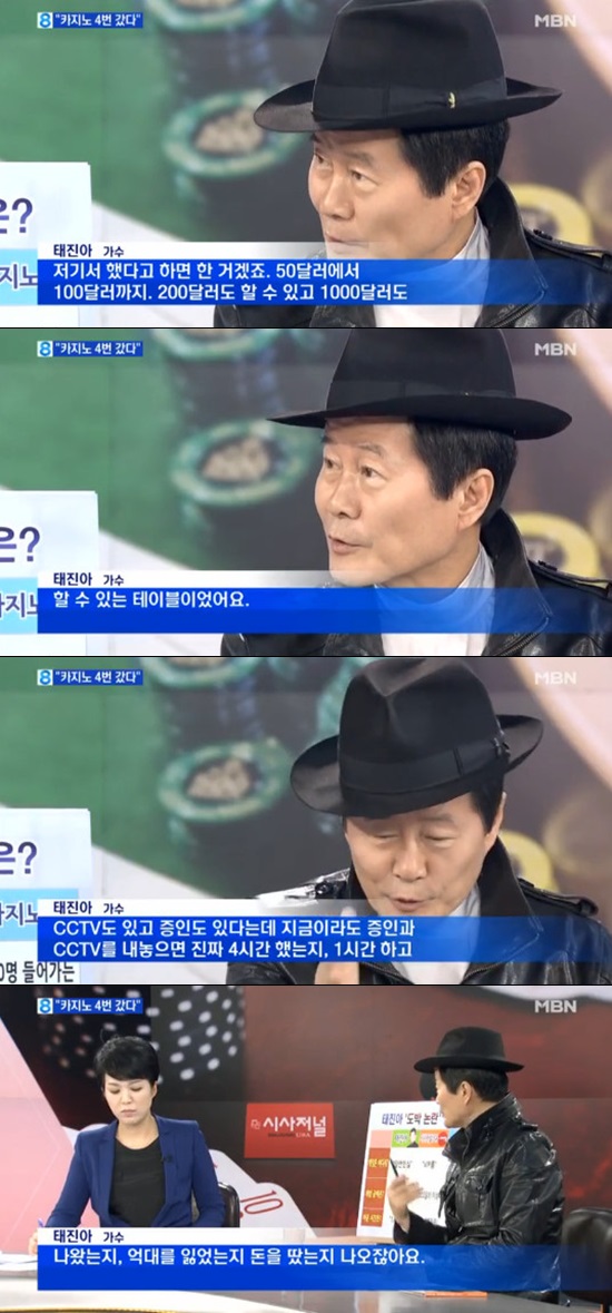 태진아 증인, 녹취록 공개할 것 태진아는 24일 기자회견에서 진실을 밝히겠다고 공언해 그 내용에 관심이 쏠린다. / MBN 캡처