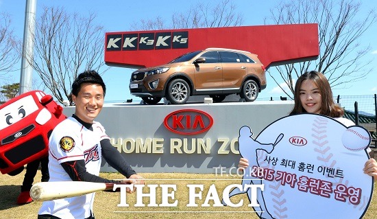 기아차 광주-기아 챔피언스 필드 홈런존 이벤트 시행 기아자동차가 28일 프로야구 개막전부터 2015 프로야구 정규 시즌 동안 광주-기아 챔피언스 필드에 기아 홈런존을 마련, 홈런 및 홈런볼 이벤트 등 다양한 이벤트를 시행한다고 23일 밝혔다. / 기아자동차 제공