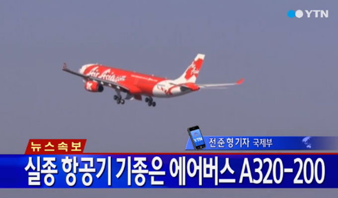 에어버스, 루프트한자 계열 저가 항공사 저먼윙스 소속. 에어버스독일 저먼윙스 에어버스 A320 여객기가 24일 프랑스 남부 알프스에서 추락했다. 에어버스에 타고 있던 승객 전원이 모두 숨진것으로 알려졌다. / YTN 방송 화면 캡처