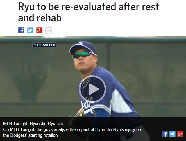 코리안 몬스터 DL행 류현진이 팀 주치의로부터 받은 정밀검진 결과 큰 이상을 발견하지 못했다고 25일 MLB.com이 보도했다. / MLB.com 캡처