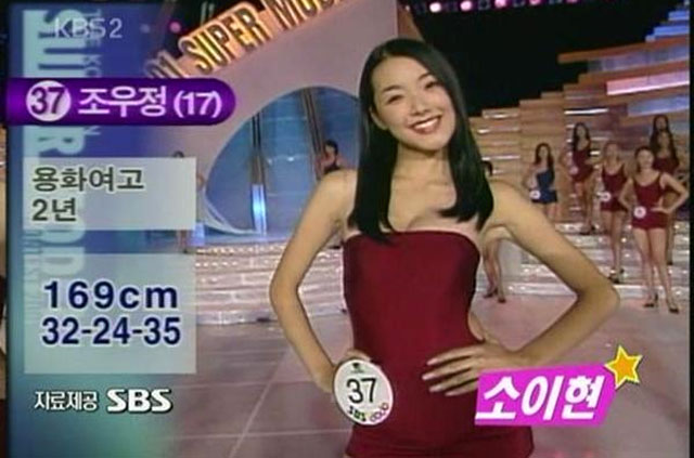 소이현, 슈퍼모델 출신이었네? 소이현은 지난 2001년 슈퍼모델 선발대회에 출전했다./ KBS2 해피투게더 방송 화면 캡처