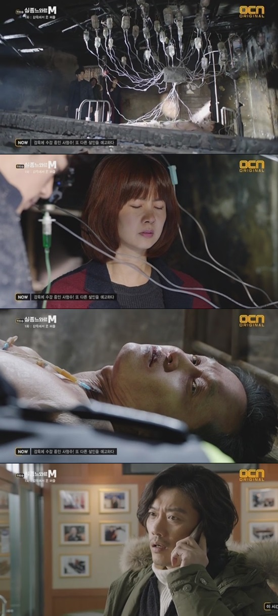 길수현과 오대영은 희생자들을 살리지 못해 안타까워했다. 실종느와르M 1회에서 길수현과 오대영은 이정수와 희생자들의 목숨이 걸린 위험한 게임을 했다. /OCN 방송 화면 캡처