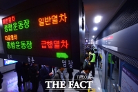 [TF포토] 9호선 잠실종합운동장까지 2차 연장구간 운행