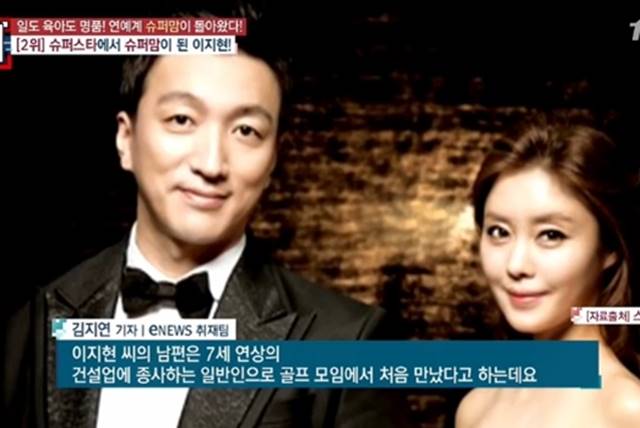 이지현, 남편은 누구? 이지현이 근황을 공개한 가운데 이지현의 남편에 대해서도 관심이 모아지고 있다. / tvN 방송화면 캡처