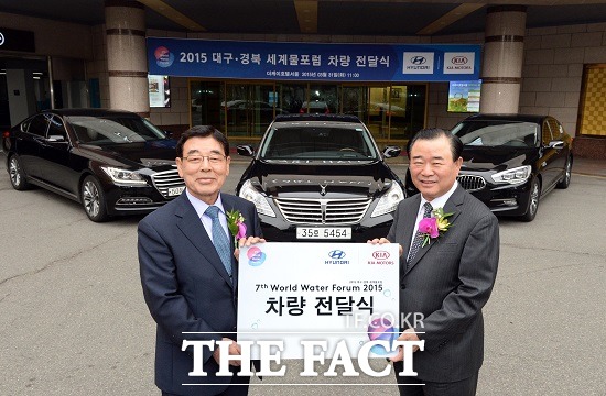 현대·기아차, 세계물포럼 의전 및 경호용 차량 후원 현대·기아차가 지구촌 최대 물 관련 국제 행사인 2015 대구·경북 세계물포럼에 의전 및 경호용 차량을 지원한다고 31일 밝혔다. 이정무 대구·경북 세계물포럼 조직위 위원장(왼쪽), 박광식 현대차 부사장 / 현대자동차 제공