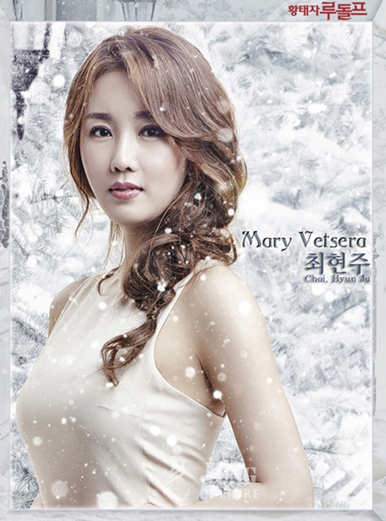 최현주, 그는 누구? 최현주와 안재욱의 결혼 소식이 알려지면서 최현주에 대한 관심이 높아지고 있다. 최현주는 굵직굵직한 다수의 작품에 출연한 경험 많은 뮤지컬 배우다. /뮤지컬 황태자 루돌프 포스터