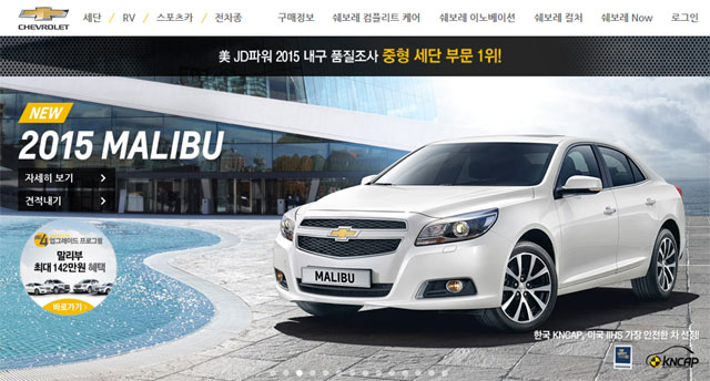 신형 말리부 2000만 원대 가격! 신형 말리부(2015 쉐보레 말리부) 가격이 공개됐다. /쉐보레 홈페이지