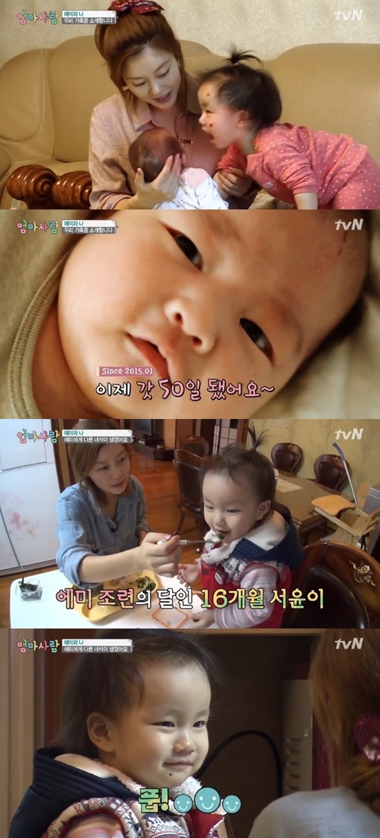 엄마 닮아 귀엽죠? 쥬얼리 출신 방송인 이지현이 엄마사람에서 귀여운 딸과 아들을 공개했다. /tvN 방송 화면 캡처