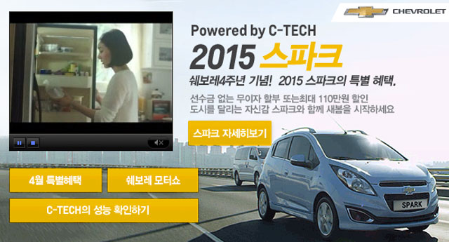 신형 스파크! 신형 스파크의 가격과 디자인이 공개됐다. /쉐보레 제공