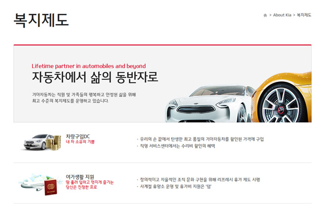 기아자동차 채용. 기아자동차 채용이 알려졌다. 기아자동차 채용은 11일 인적성 검사가 열릴 예정이다. / 기아자동차 홈페이지 캡처