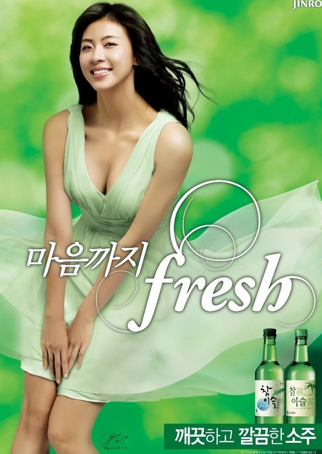 하지원 인기. 하지원의 섹시 소주CF가 새삼 눈길을 끌고 있다. 하지원은 볼륨 있는 몸매를 자랑해 남성 팬들의 인기를 받고 있다. / 참이슬 포스터