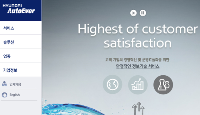 현대오토에버 채용, 대졸 신입사원 얼마 받나? 현대오토에버 채용에 합격한 대졸 신입 사원 연봉이 공개됐다./ 현대오토에버 채용 홈페이지 캡처