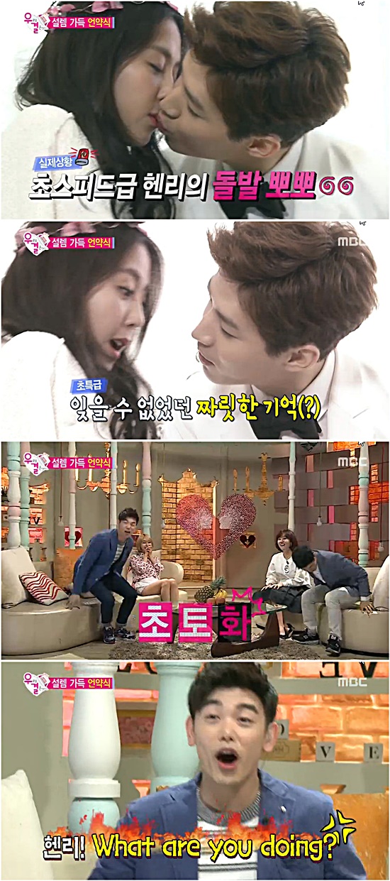 우결커플 중 최단기간 뽀뽀에 성공한 예원-헨리 커플. 4일 오후 방송된 MBC 우리 결혼했어요 4에선 예원-헨리 부부의 언약식이 전파를 탔다./MBC 방송캡처