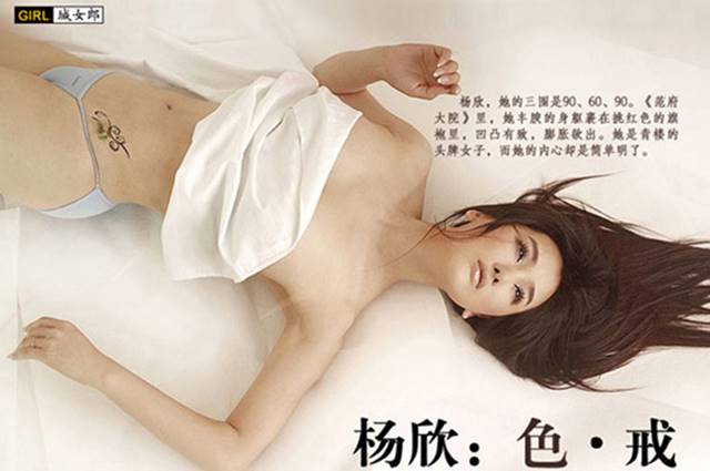 탕웨이, 섹시미 물씬. 탕웨이가 영화 색, 계 출연 후 찍은 화보도 눈길을 끌고 있다. Girl 성녀랑 제공