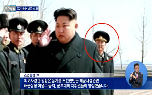 북한 어뢰정 분실, 북한 해군 사령관 교체 북한 어뢰정 분실로 북한 해군 사령관 김명식(왼쪽에서 다섯 번째)이 직위 해제됐다는 설이 확인됐다./채널A 방송 화면 캡처