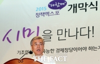 [TF포토] 정책엑스포 개막식 축사 하는 문재인 대표