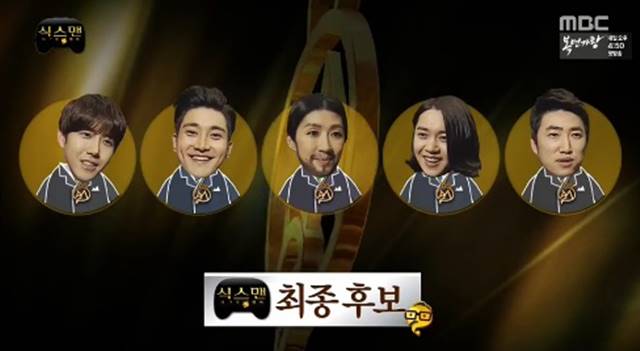 무한도전 10주년 기념 이벤트 시작. 무한도전 제작진이 식스맨 선정에 힘을 쏟고 있는 가운데 10주년 관련 시청자 참여 이벤트를 시작했다. / MBC 무한도전 방송화면 캡처