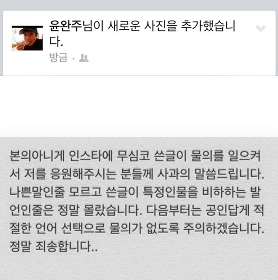 윤완주 SNS에 사과글 게재. KIA 타이거즈 윤완주 선수가 노무노무 일동차렷등 일베 용어를 사용해 논란이 확산되고 있다. 윤완주는 논란이 커지자 나쁜 말인줄 모르고 사용했다며 SNS에 사과글을 올렸다. /윤완주 페이스북