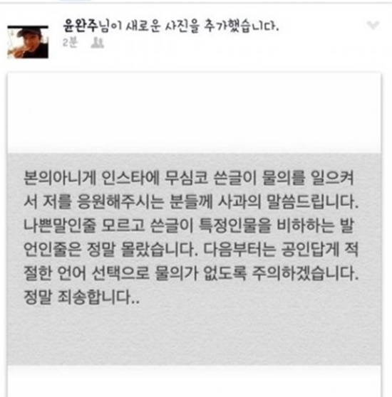 KIA 타이거즈 윤완주 선수. 윤완주가 일베 용어를 사용한 것에 대해 특정인물을 비하하는 발언인줄은 정말 몰랐다고 해명했다. /윤완주 SNS