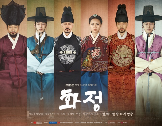 화정 6인 6색 포스터 조성하 서강준 차승원 이연희 김재원 한주완(왼쪽부터) 등이 화정에서 열연을 펼친다. /김종학 프로덕션 제공