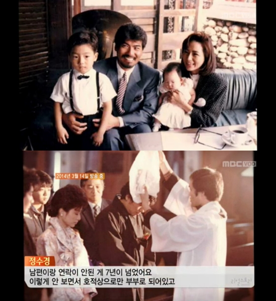 나훈아와 그의 가족들. 나훈아와 정수경 씨(오른쪽 위)는 지난 1983년 결혼해 슬하에 1남1녀를 두고 있다. /MBC 리얼스토리 눈 방송화면 캡처